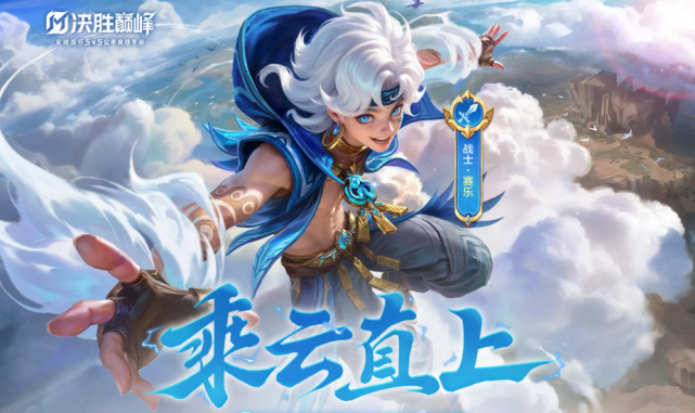 决胜巅峰星梦系列史诗皮肤紫金舞蝶限时上架商城