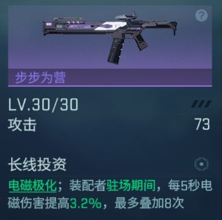 镭明闪击突破