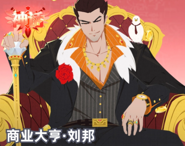 王者之弈羁绊