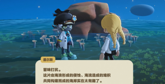 星布谷地小伙伴们