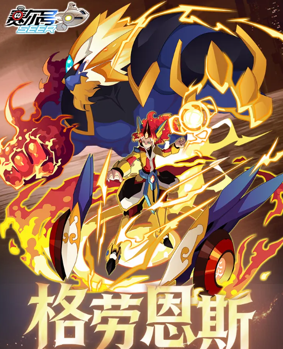 赛尔号巅峰之战雷解