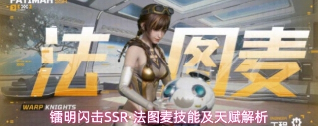 镭明闪击卜勒
