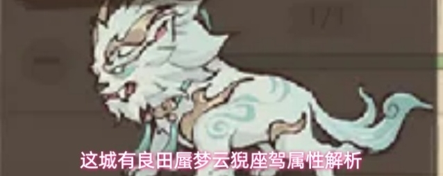 这城有良田减益