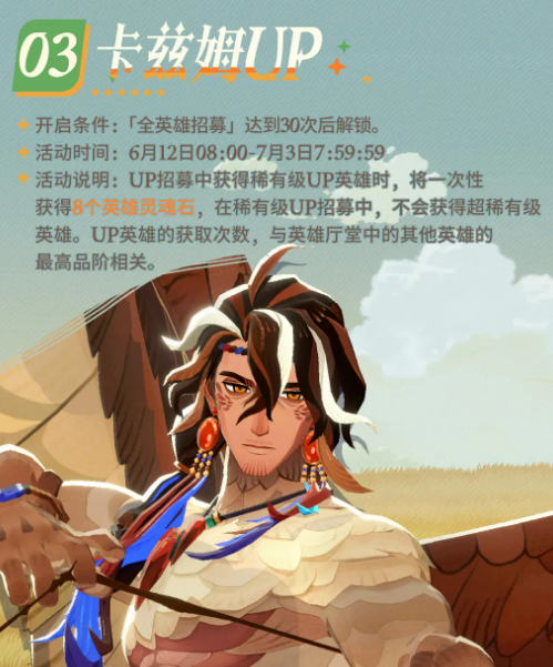 剑与远征：启程凝晶
