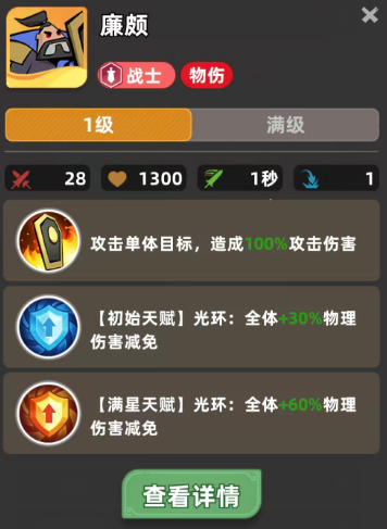 王者之弈输出