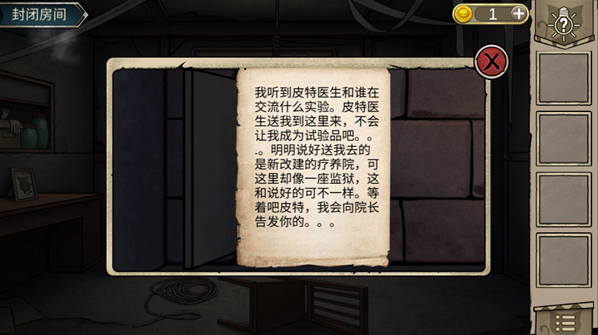 猫与密室篇章
