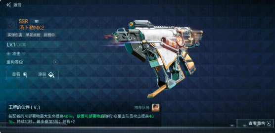 镭明闪击部署