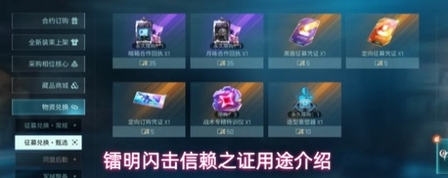 镭明闪击征募