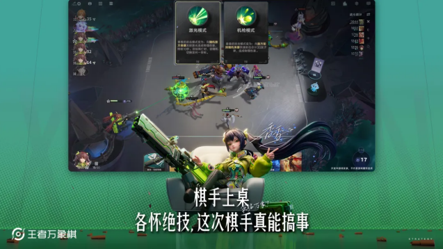 王者万象棋秘技