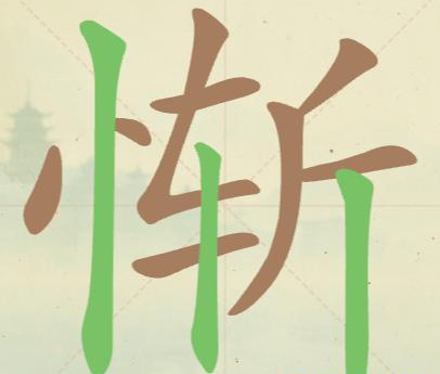 比比脑瓜子关惭