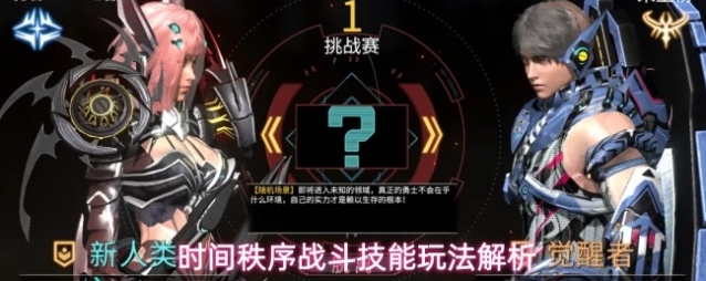 时间秩序战斗技能玩法解析