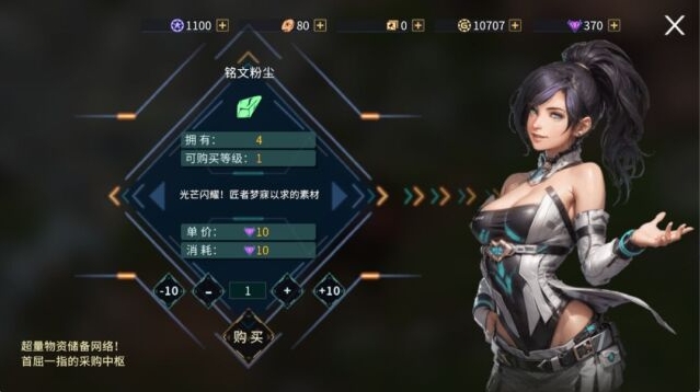 时间秩序升级