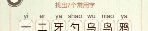比比脑瓜子关鸦