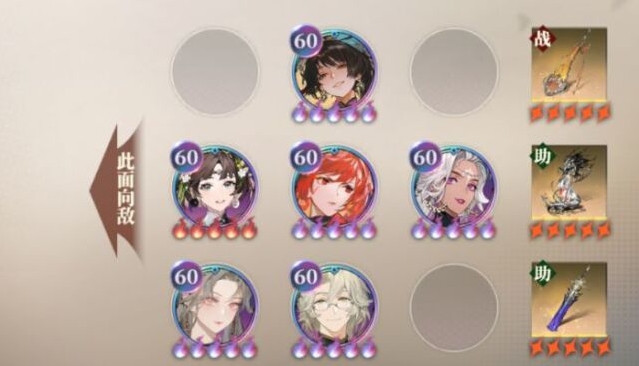 三国志幻想大陆2：枭之歌追影