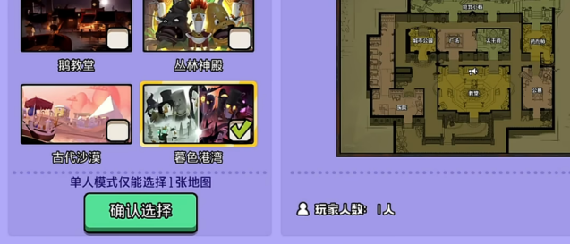 鹅鸭杀地图