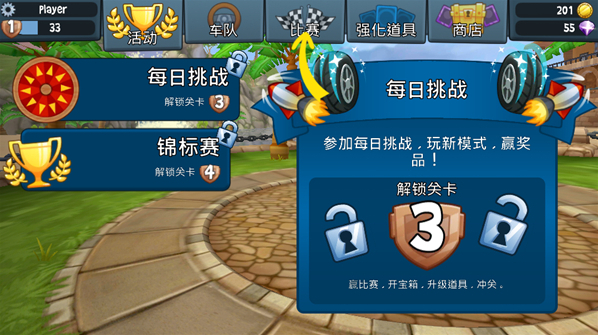沙滩车竞速2内置功能菜单赛道