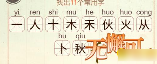 比比脑瓜子关秋
