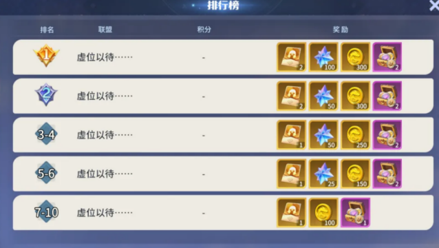 龙石战争阶段