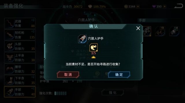 时间秩序装备