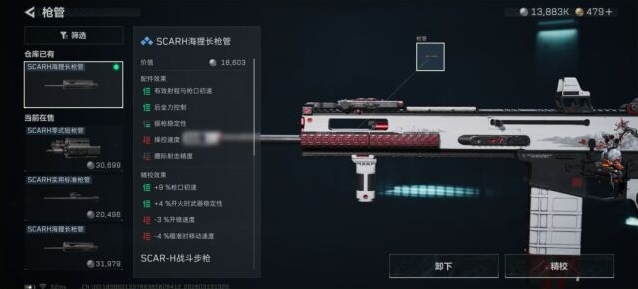 三角洲行动属性