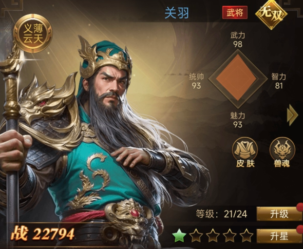 三国计技能
