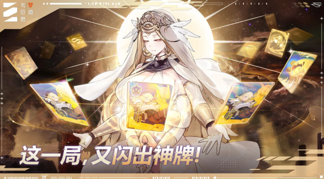 卡厄思梦境带来