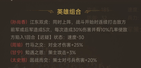 三国计孙策