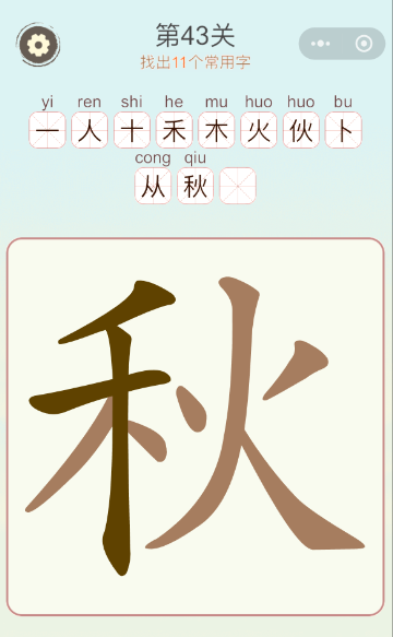 天天拼词王关秋