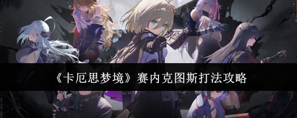 卡厄思梦境卡牌