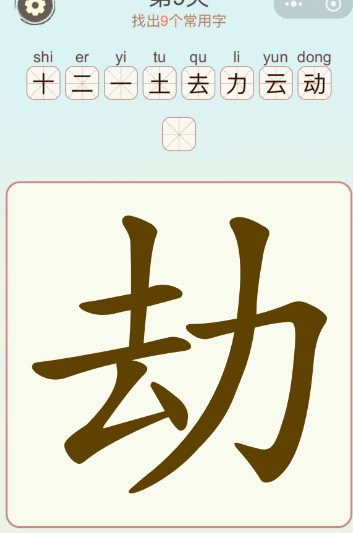 比比脑瓜子如下图所示