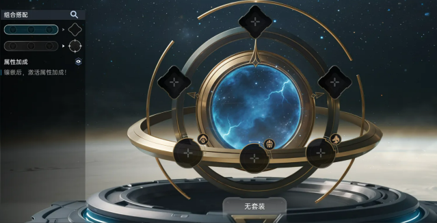 星球重启特性