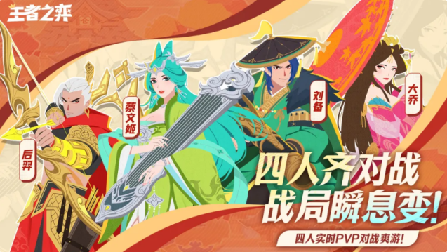 王者之弈刺客