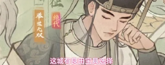 这城有良田宝具选择