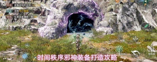 时间秩序主线