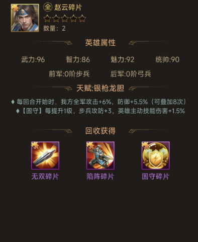 三国计能力