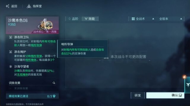 镭明闪击阿尔泰尔