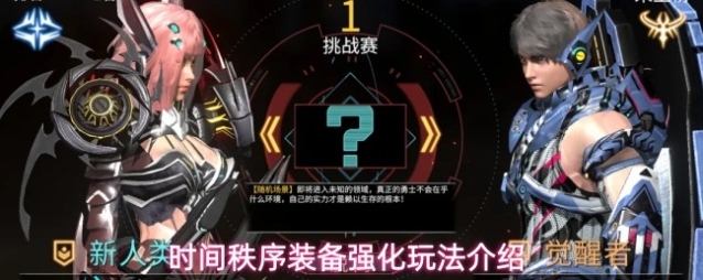 时间秩序强化