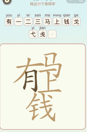 比比脑瓜子马上有钱