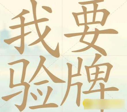 比比脑瓜子比比
