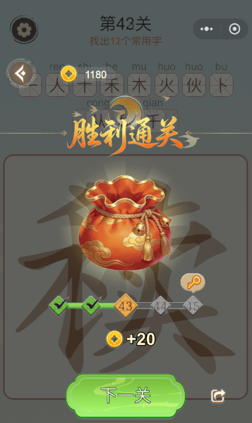 天天拼词王描黑