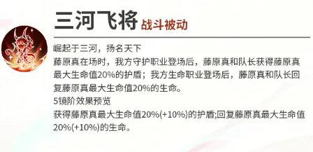 梦的第七章护盾