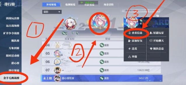 晶核查看