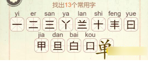 比比脑瓜子找出