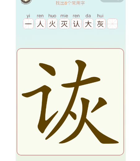 比比脑瓜子描黑
