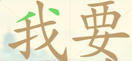 比比脑瓜子找出