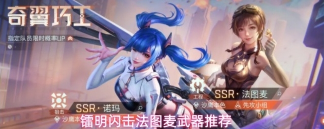 镭明闪击卜勒