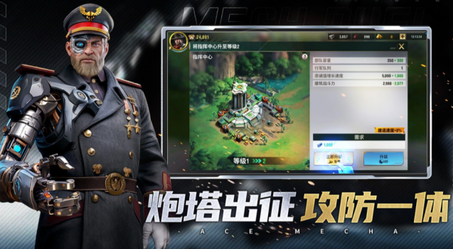 王牌机甲机甲