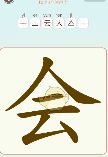 比比脑瓜子比比