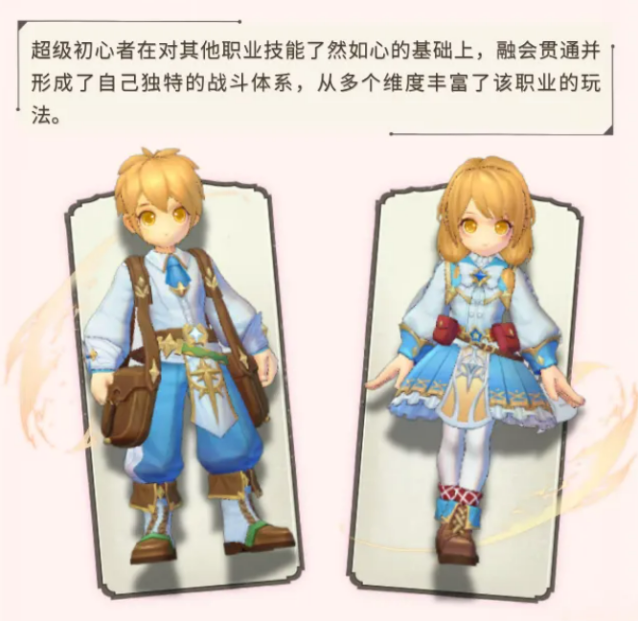 仙境传说：新启航还能
