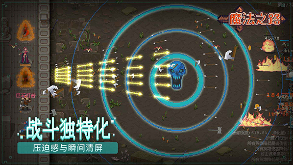 魔法之路免广告冰女